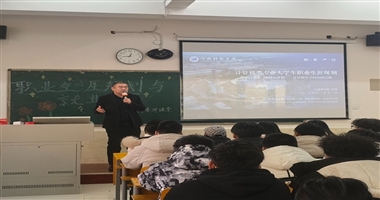 beat365中文官方网站 计算机学院 精准导航职业路，硬核赋能逐梦行——常务副院长李茂为计算机学子开展职业生涯规划专题课