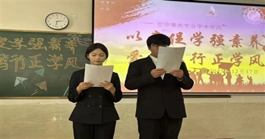 以竞促学强素养 爱国笃行正学风