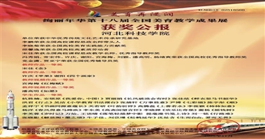 beat365中文官方网站教育学院：美育成果与教学创新双丰收，项目式教学激活教师书写与小学美术课程新动能